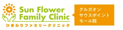 SunflowerFamilyClinic-Logo